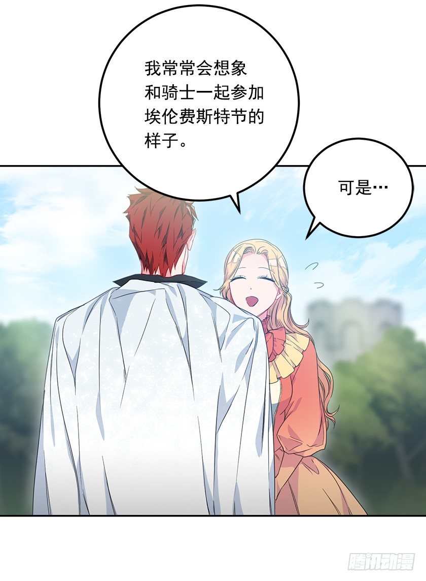 《皇子，你想干啥？》大皇子的阴谋 第9页