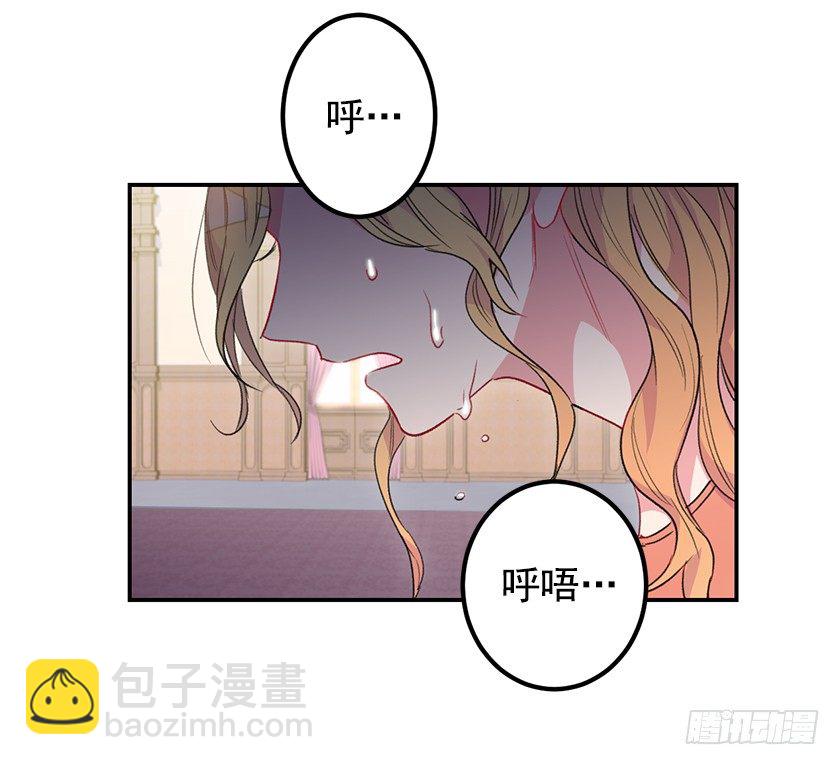 《皇子，你想干啥？》公主的阴谋 第10页