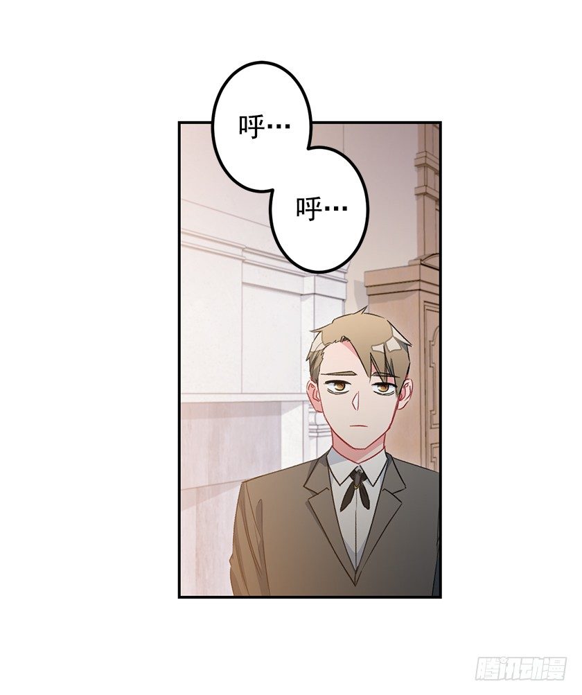 《皇子，你想干啥？》公主的阴谋 第11页