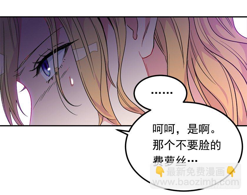 《皇子，你想干啥？》公主的阴谋 第13页