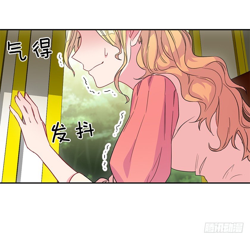 《皇子，你想干啥？》公主的阴谋 第31页