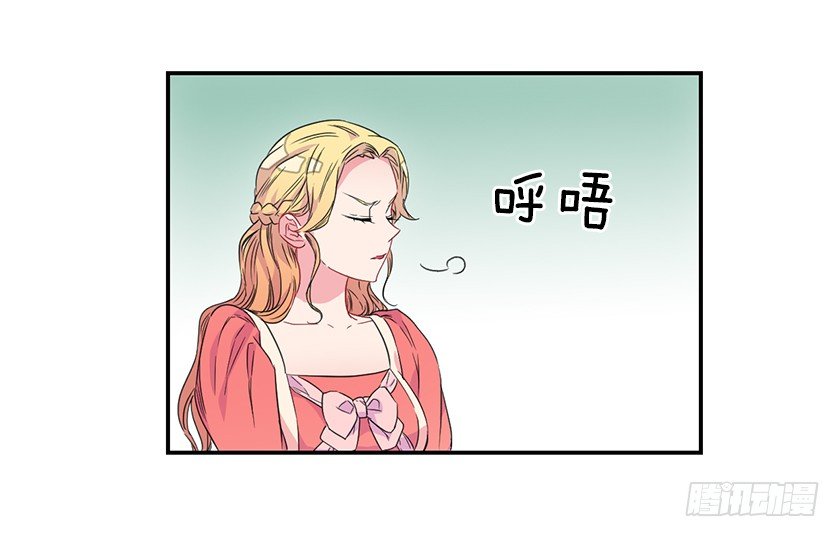 《皇子，你想干啥？》公主的阴谋 第35页