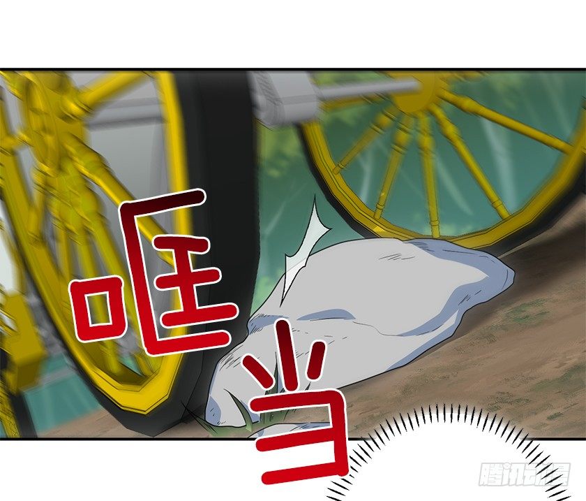 《皇子，你想干啥？》公主的阴谋 第38页