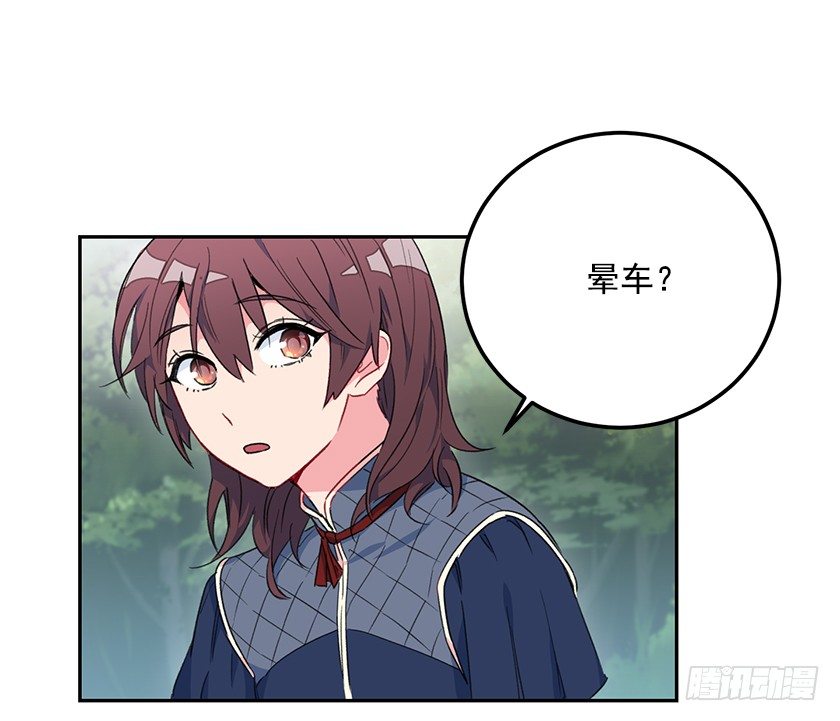 《皇子，你想干啥？》公主的阴谋 第43页