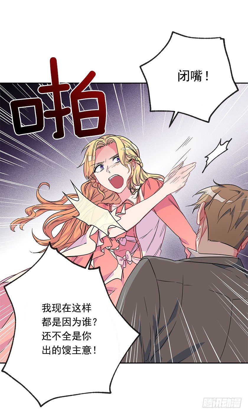 《皇子，你想干啥？》公主的阴谋 第49页