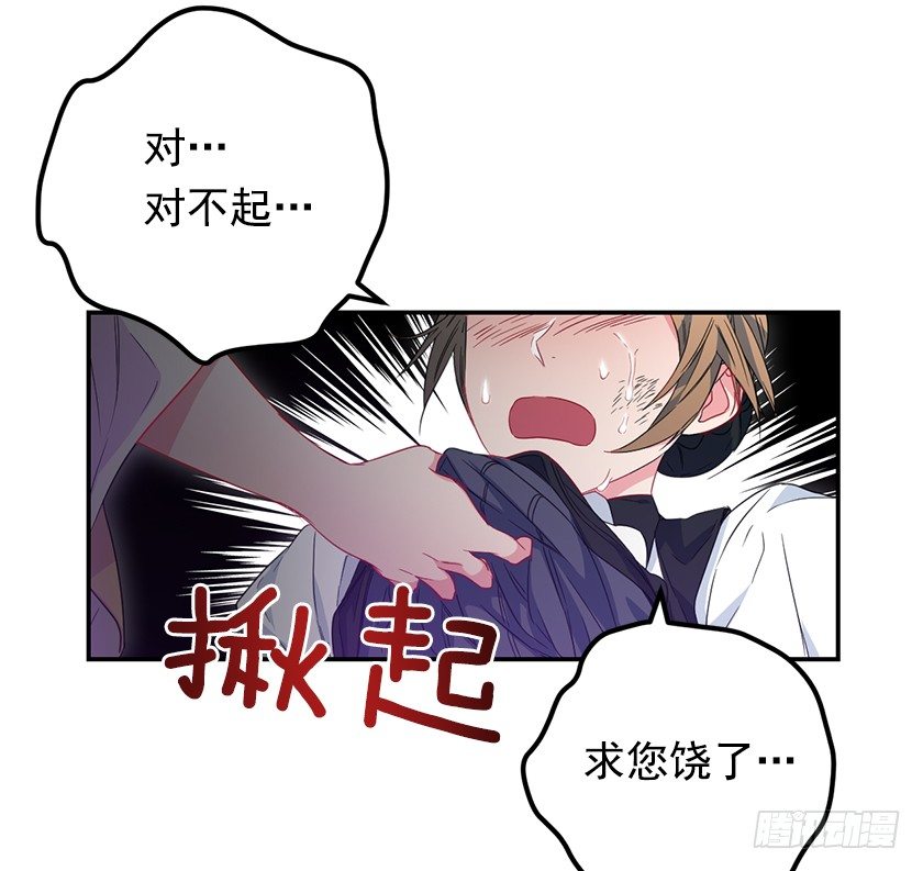 《皇子，你想干啥？》公主的阴谋 第6页