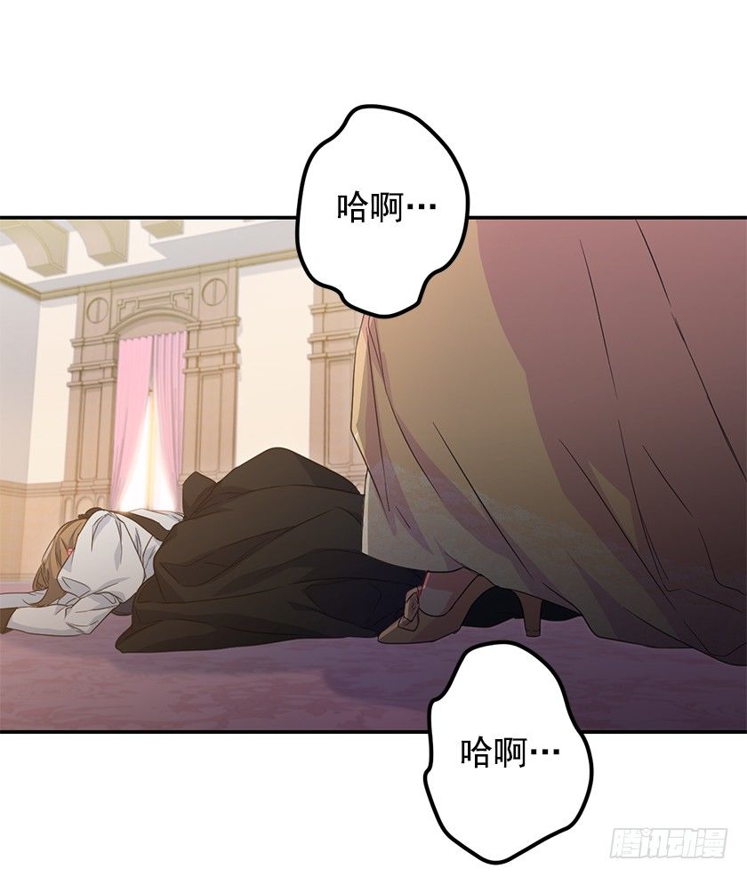 《皇子，你想干啥？》公主的阴谋 第9页