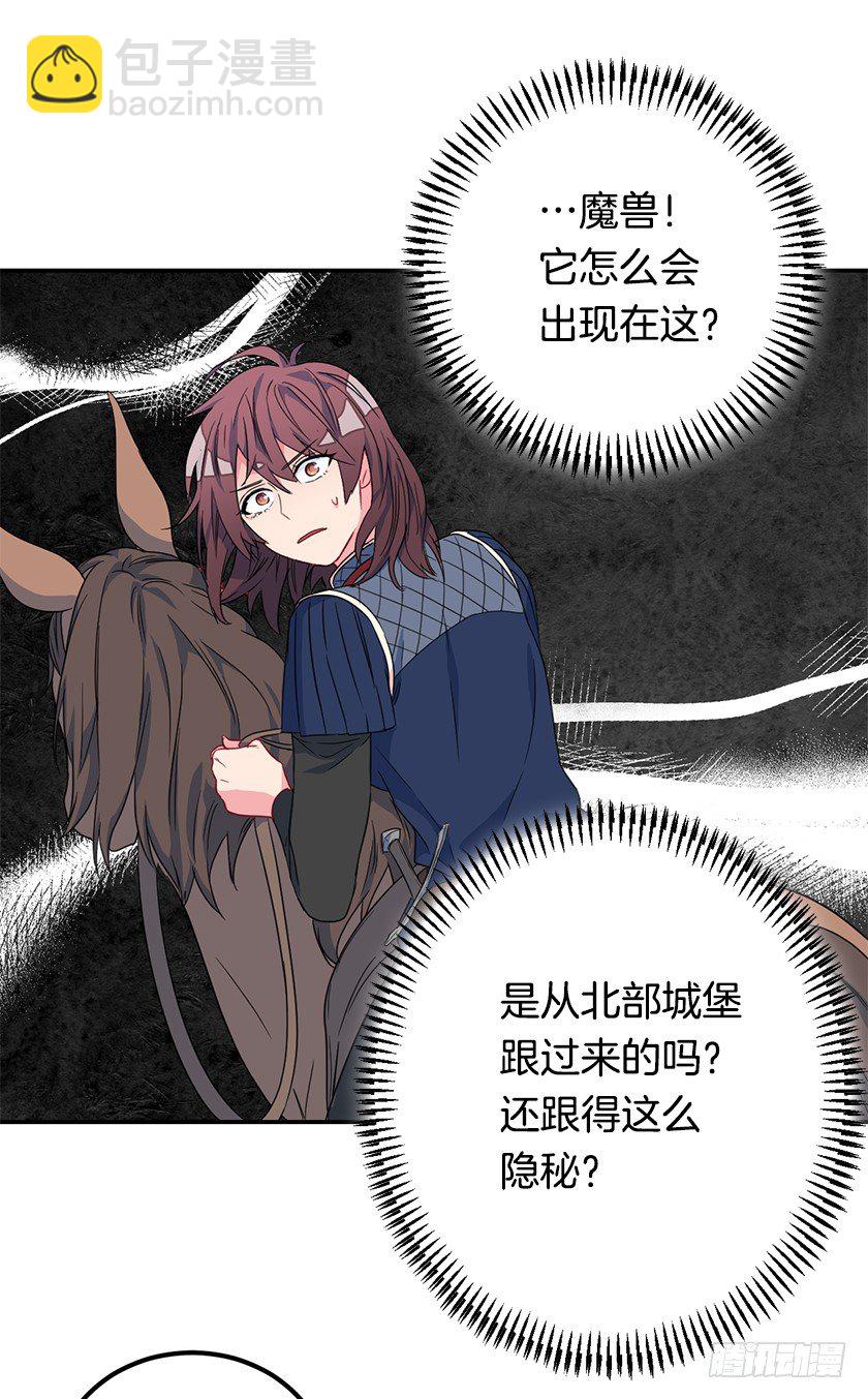 《皇子，你想干啥？》去去就回 第11页