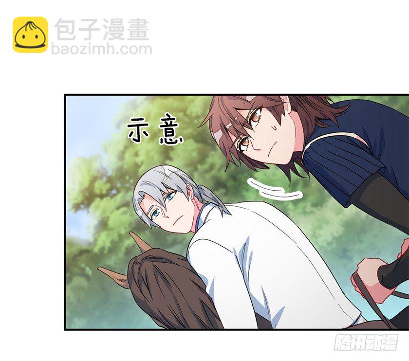 《皇子，你想干啥？》去去就回 第13页