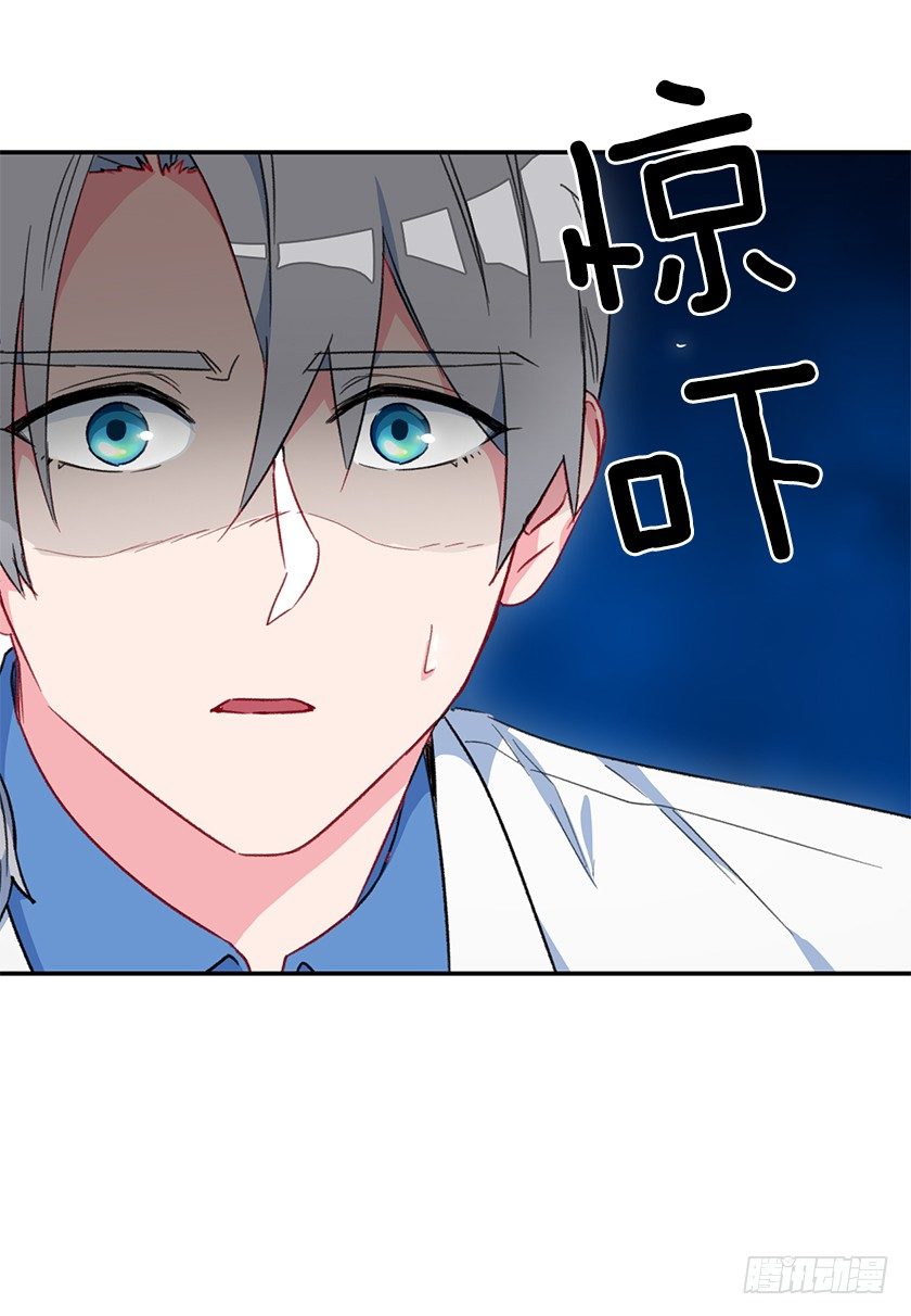 《皇子，你想干啥？》去去就回 第16页