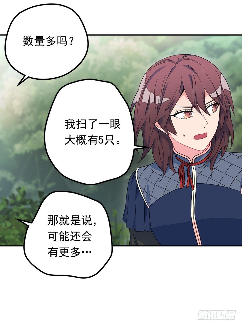 《皇子，你想干啥？》去去就回 第18页