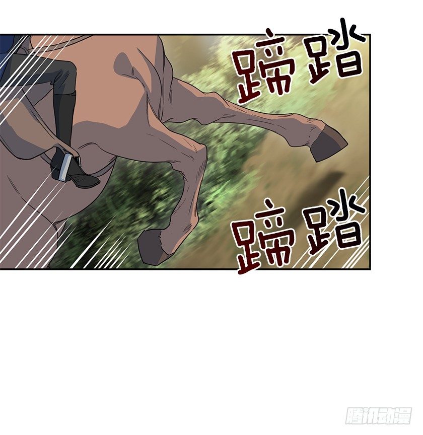 《皇子，你想干啥？》去去就回 第30页
