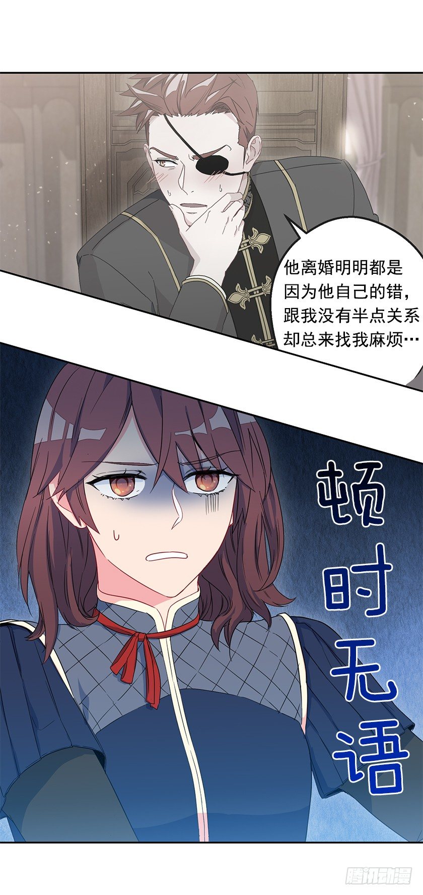 《皇子，你想干啥？》二皇子相救 第12页