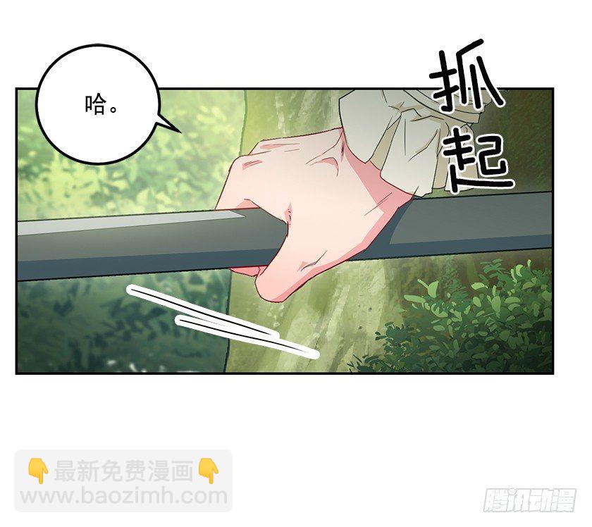 《皇子，你想干啥？》二皇子相救 第35页