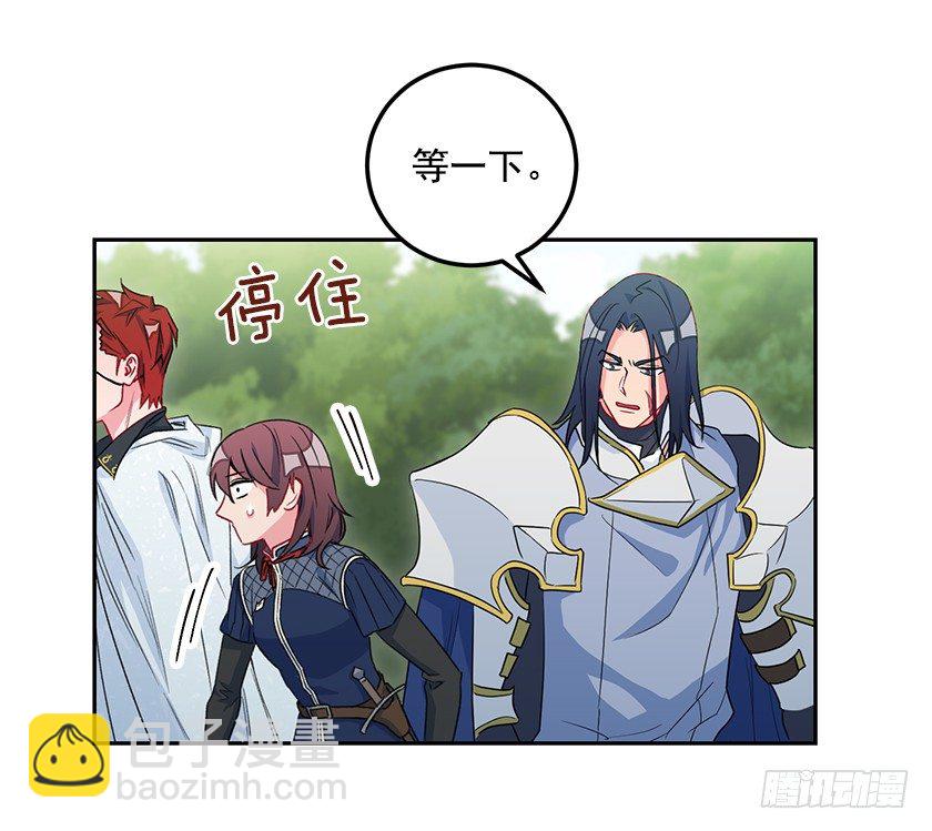 《皇子，你想干啥？》二皇子相救 第48页