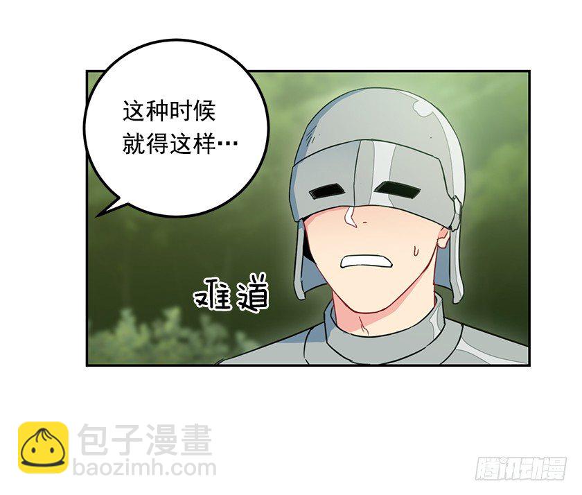 《皇子，你想干啥？》二皇子相救 第6页