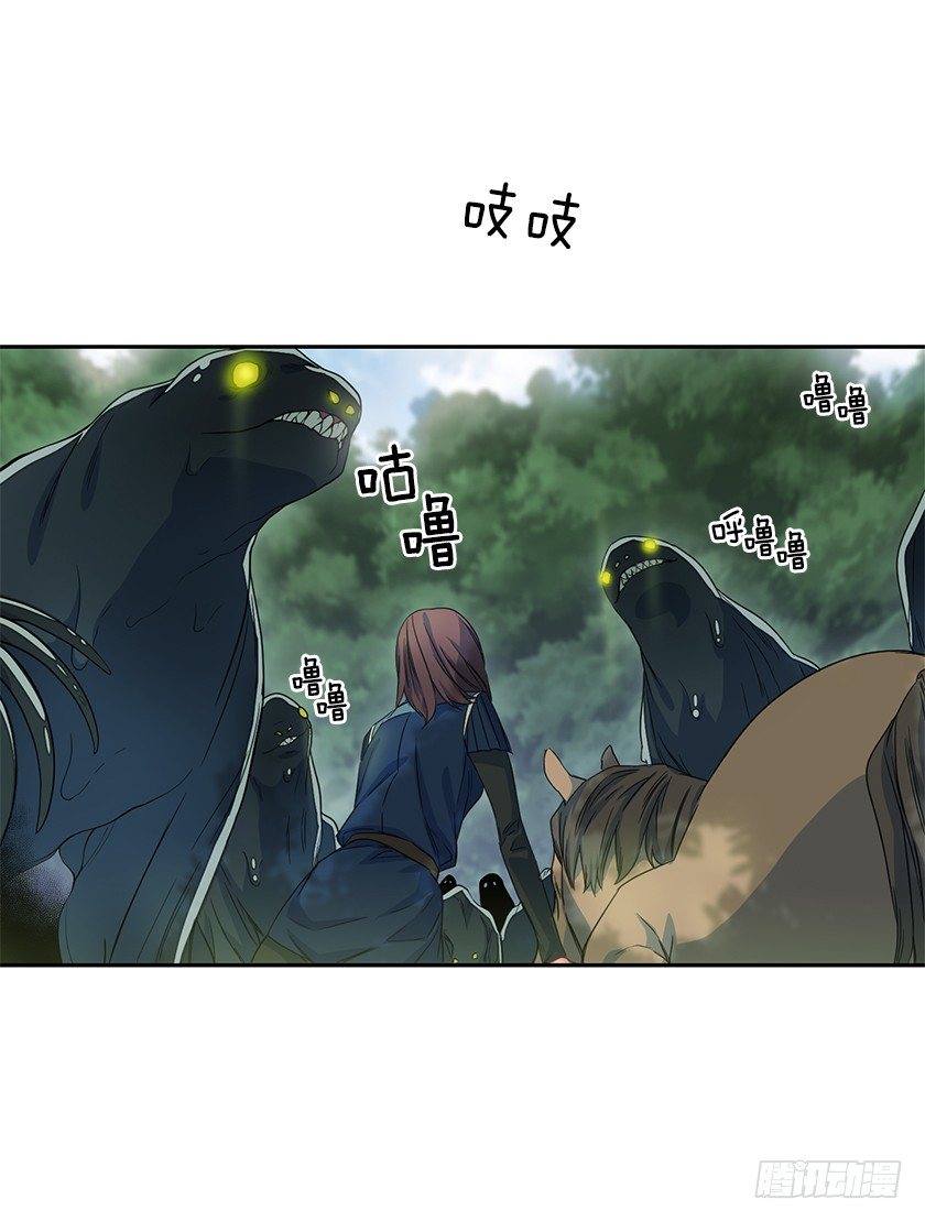 《皇子，你想干啥？》抛下公主 第11页