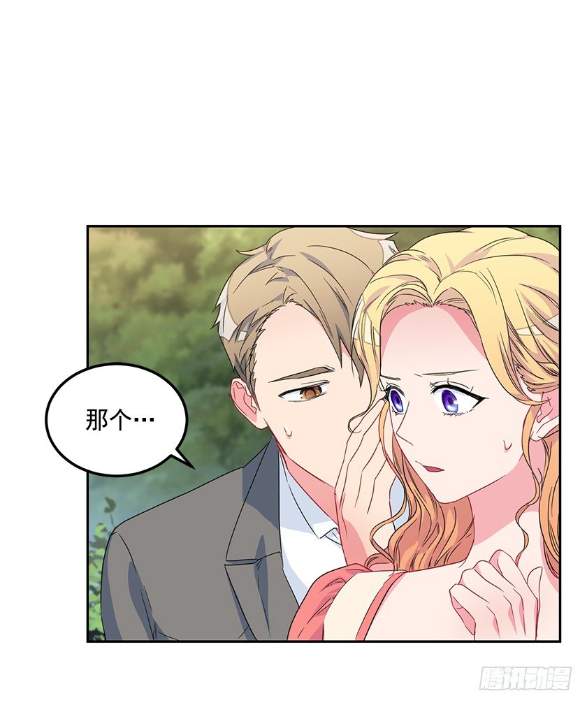 《皇子，你想干啥？》抛下公主 第16页