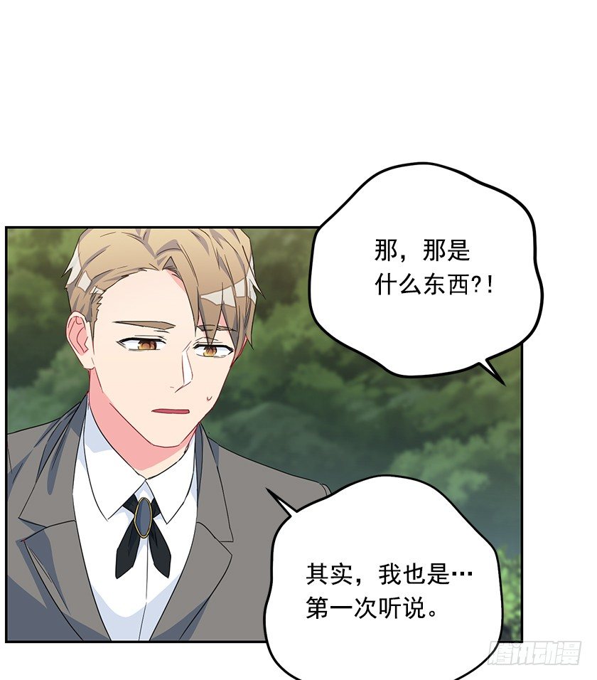 《皇子，你想干啥？》抛下公主 第18页