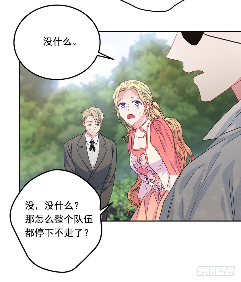 《皇子，你想干啥？》抛下公主 第19页