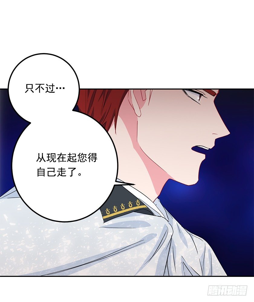 《皇子，你想干啥？》抛下公主 第21页