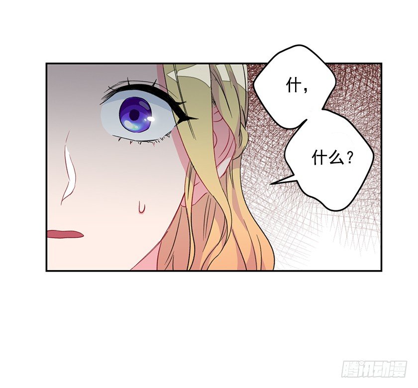 《皇子，你想干啥？》抛下公主 第22页