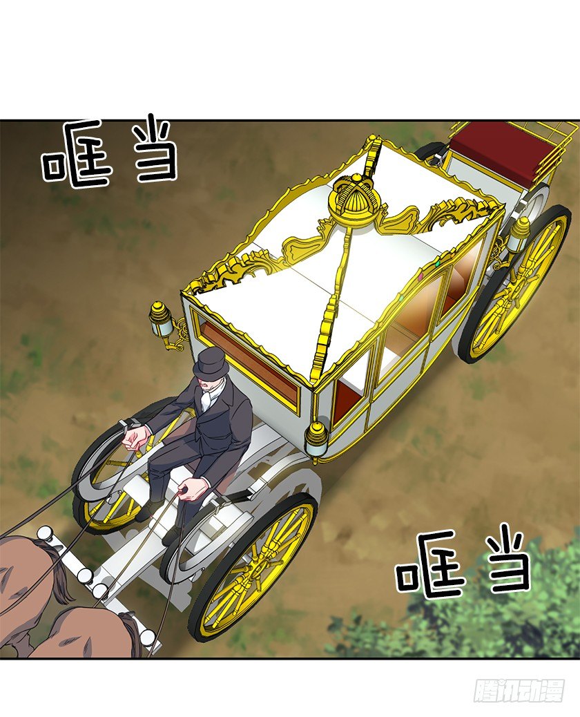 《皇子，你想干啥？》抛下公主 第27页