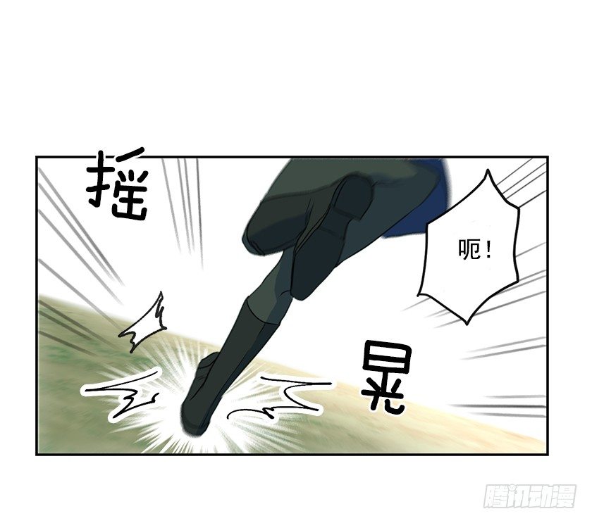 《皇子，你想干啥？》抛下公主 第36页