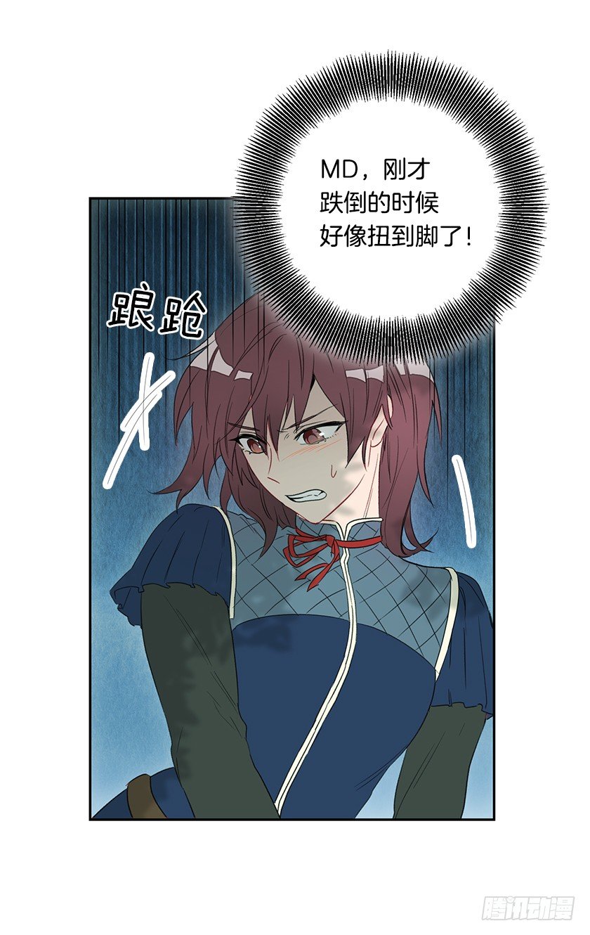 《皇子，你想干啥？》抛下公主 第37页