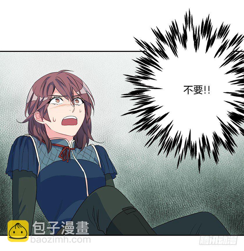 《皇子，你想干啥？》抛下公主 第39页