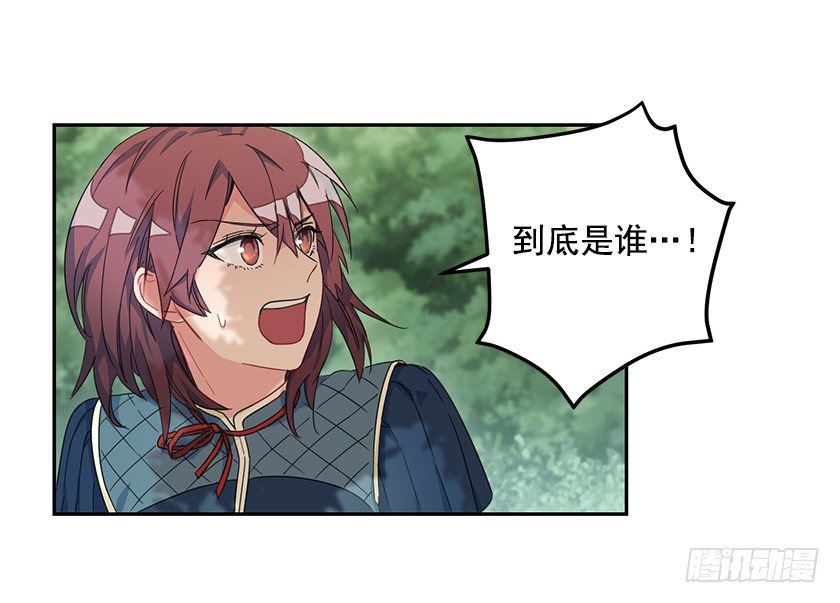 《皇子，你想干啥？》抛下公主 第43页