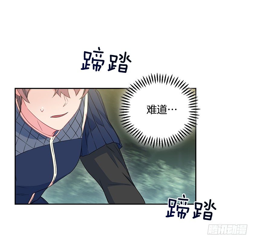 《皇子，你想干啥？》抛下公主 第4页