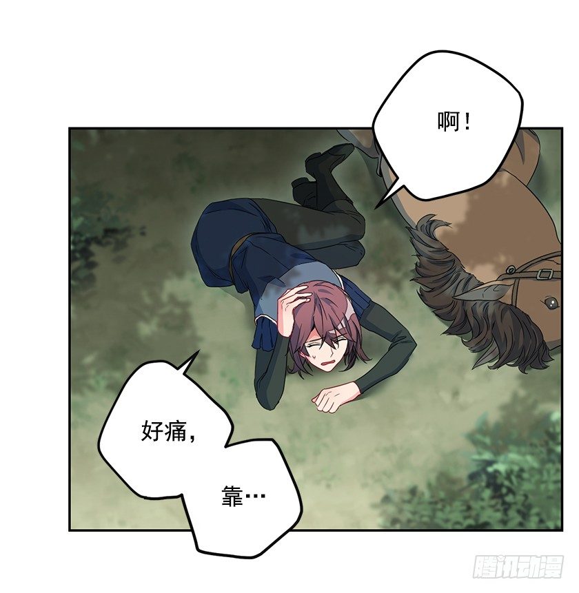 《皇子，你想干啥？》抛下公主 第9页