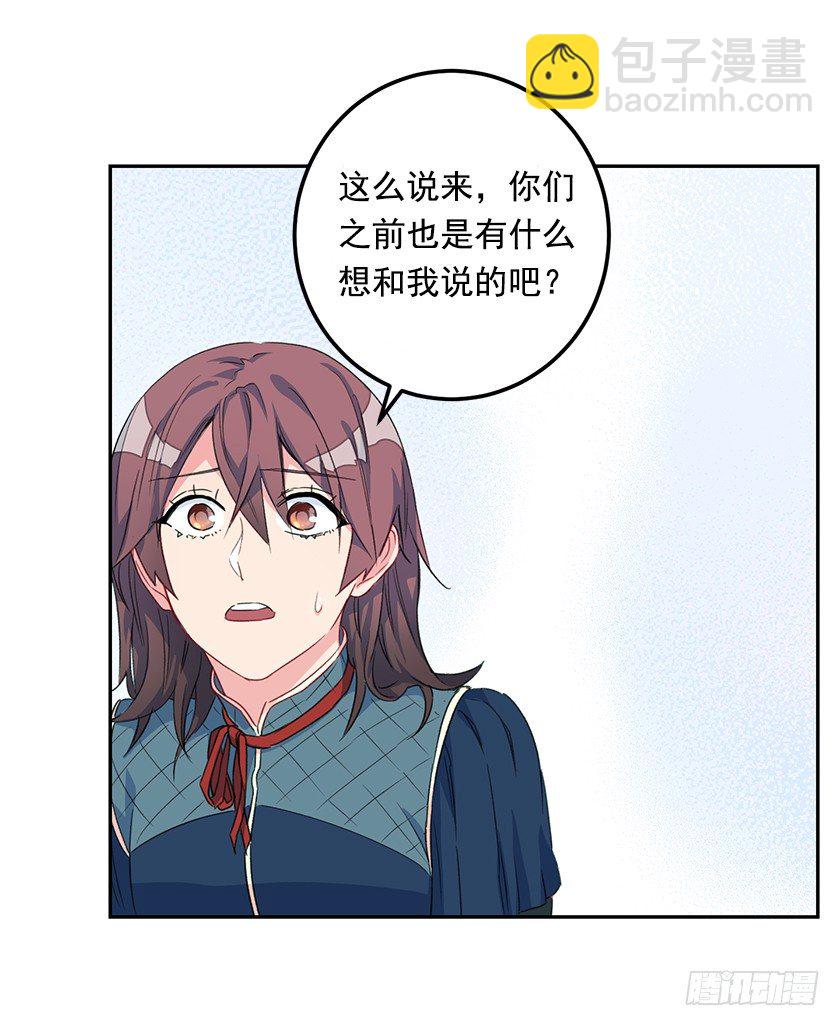 《皇子，你想干啥？》魔兽的目的 第10页