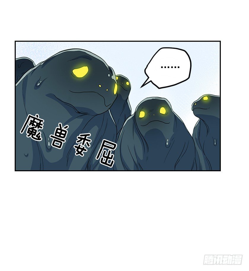《皇子，你想干啥？》魔兽的目的 第11页