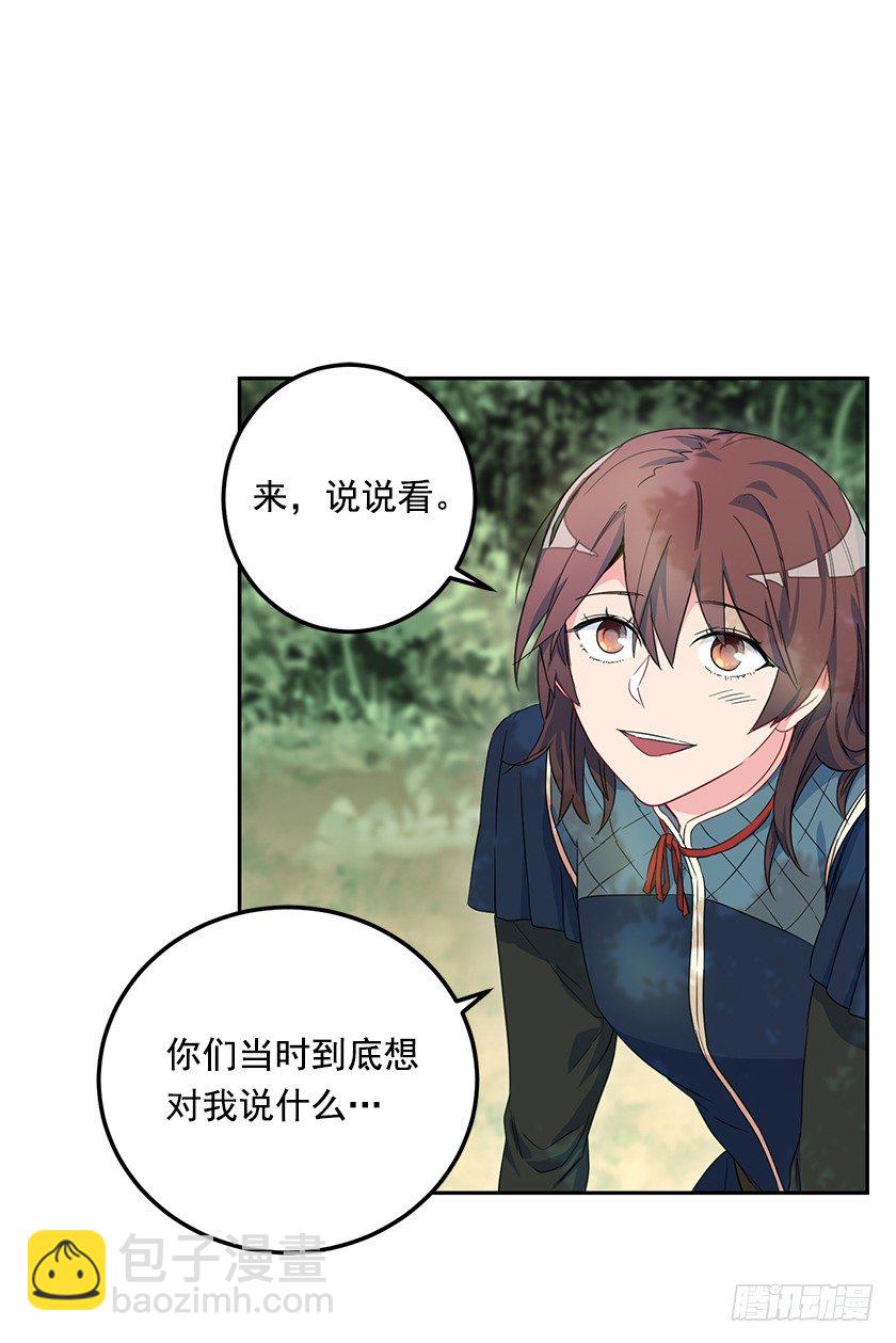 《皇子，你想干啥？》魔兽的目的 第12页