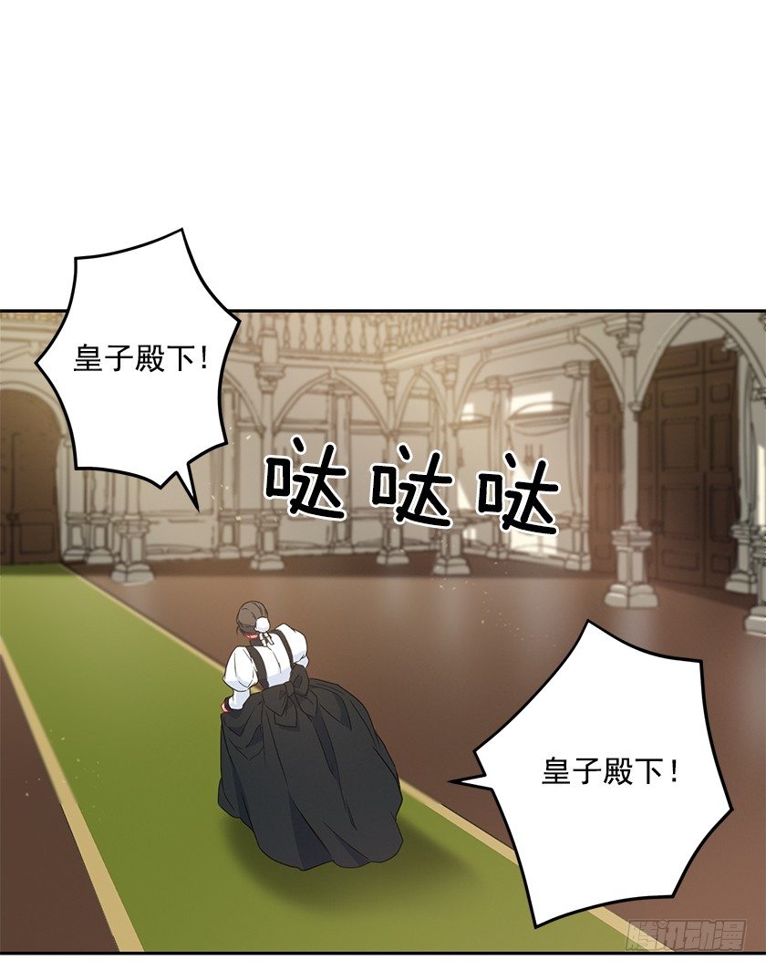 《皇子，你想干啥？》魔兽的目的 第24页