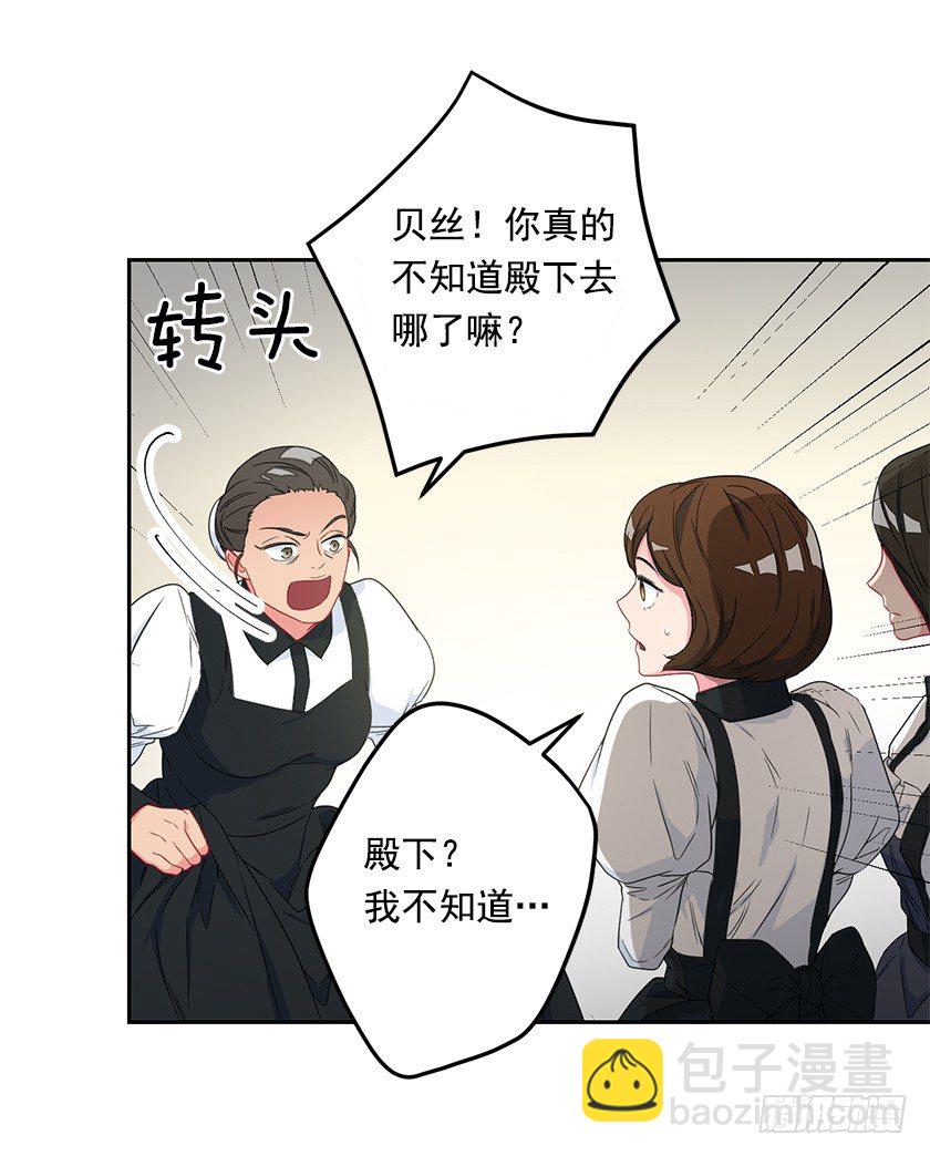 《皇子，你想干啥？》魔兽的目的 第26页