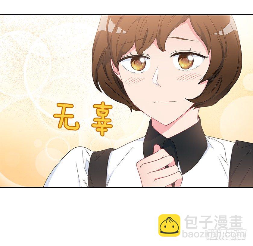 《皇子，你想干啥？》魔兽的目的 第28页