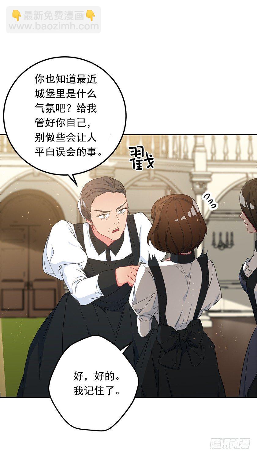 《皇子，你想干啥？》魔兽的目的 第29页