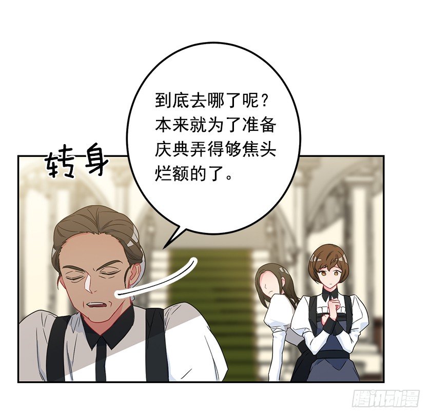 《皇子，你想干啥？》魔兽的目的 第30页