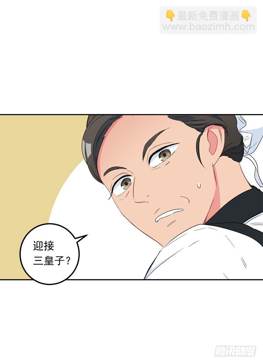 《皇子，你想干啥？》魔兽的目的 第32页