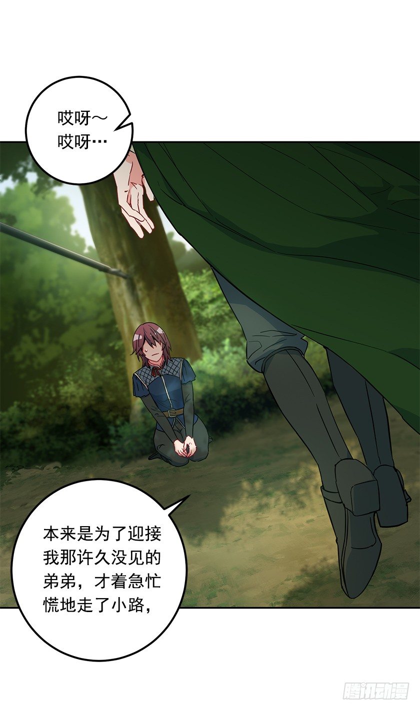 《皇子，你想干啥？》魔兽的目的 第33页