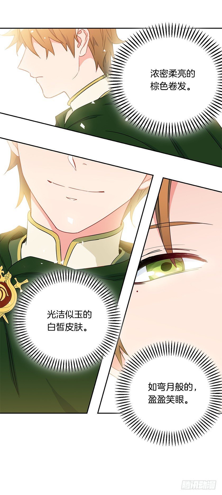 《皇子，你想干啥？》魔兽的目的 第35页