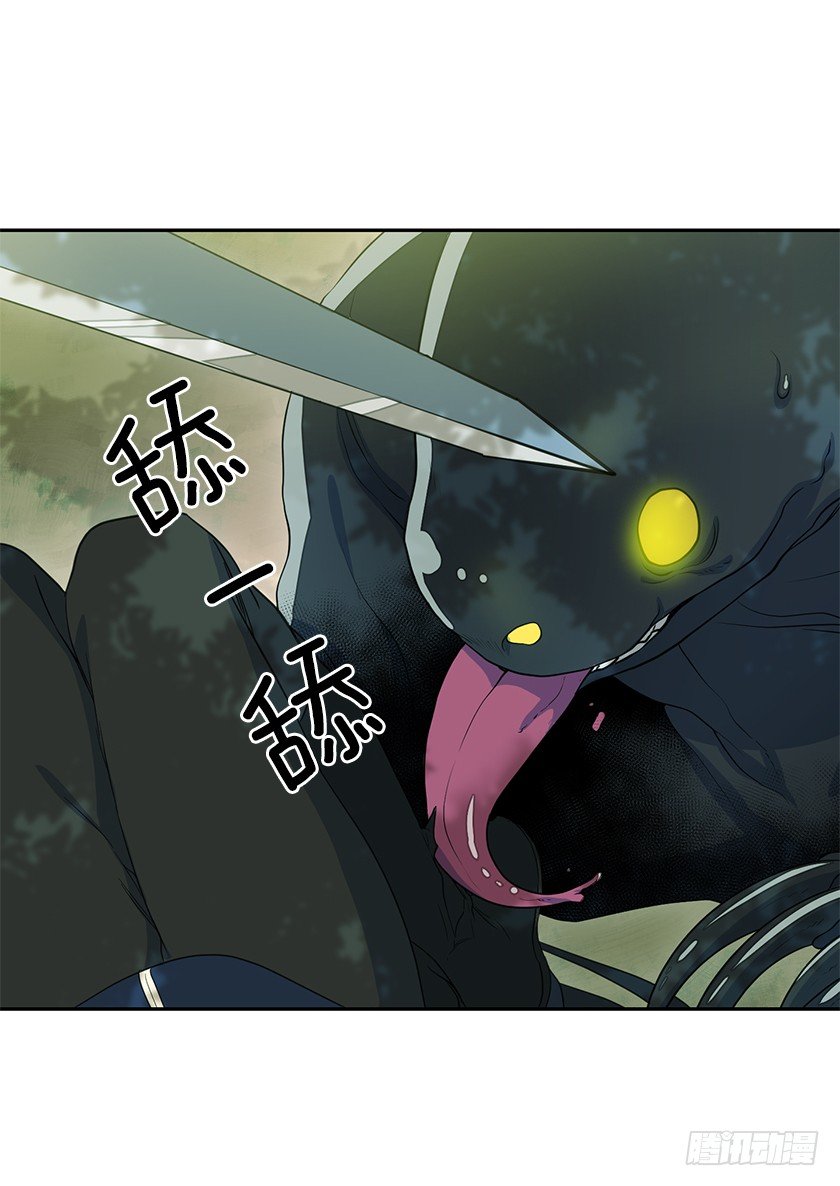 《皇子，你想干啥？》魔兽的目的 第7页