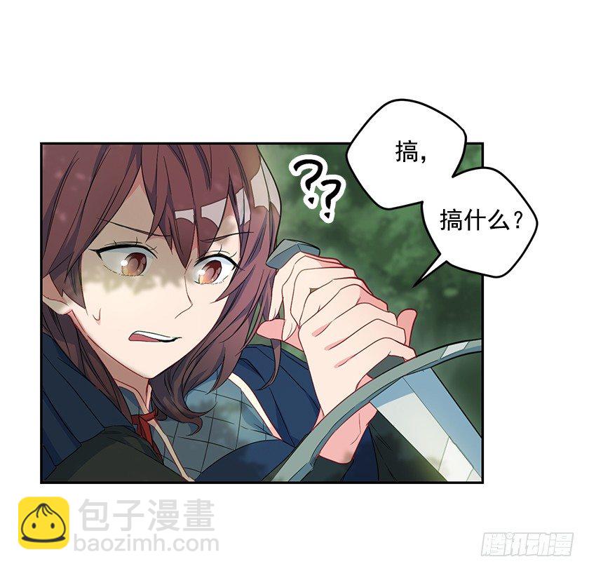 《皇子，你想干啥？》魔兽的目的 第8页