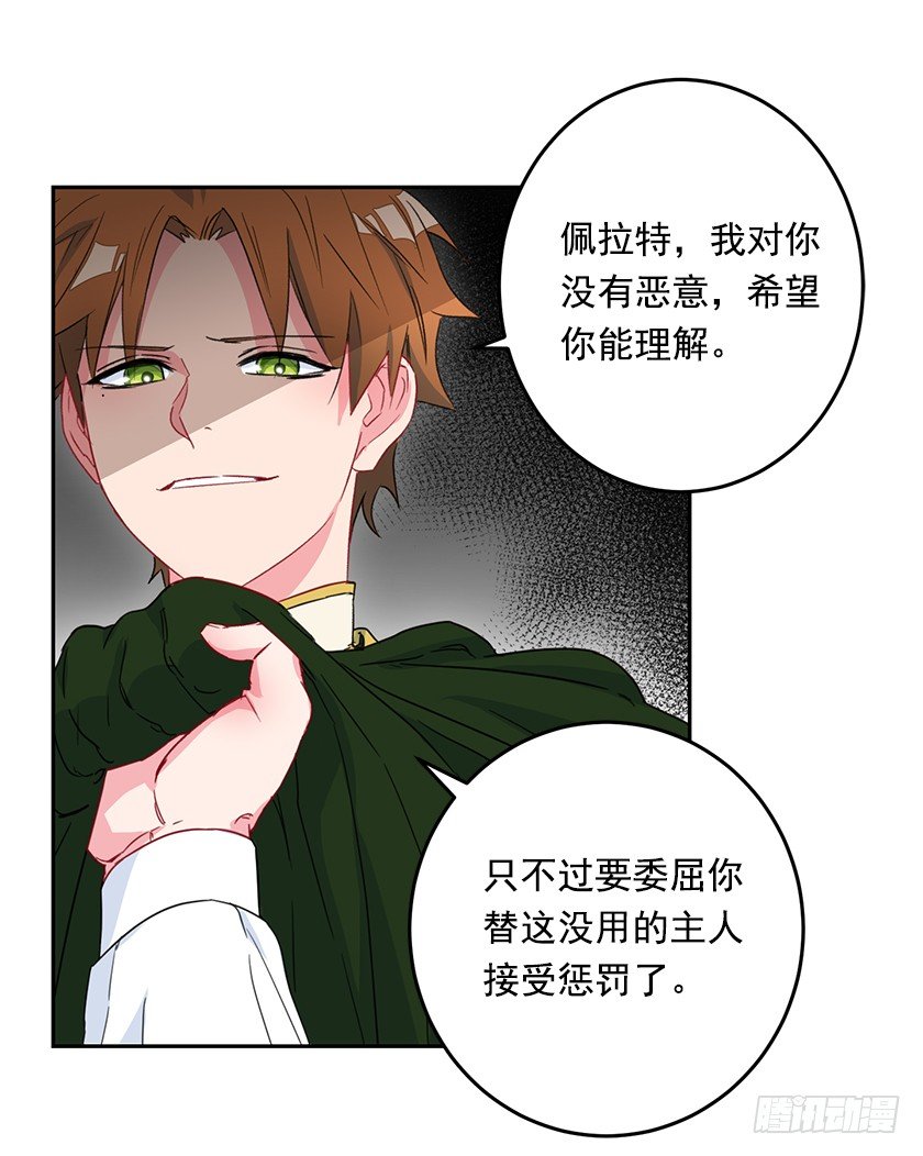 《皇子，你想干啥？》二皇子的招待 第23页