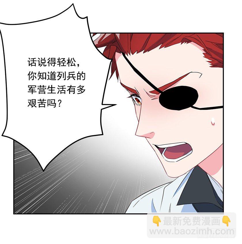 《皇子，你想干啥？》二皇子的招待 第39页