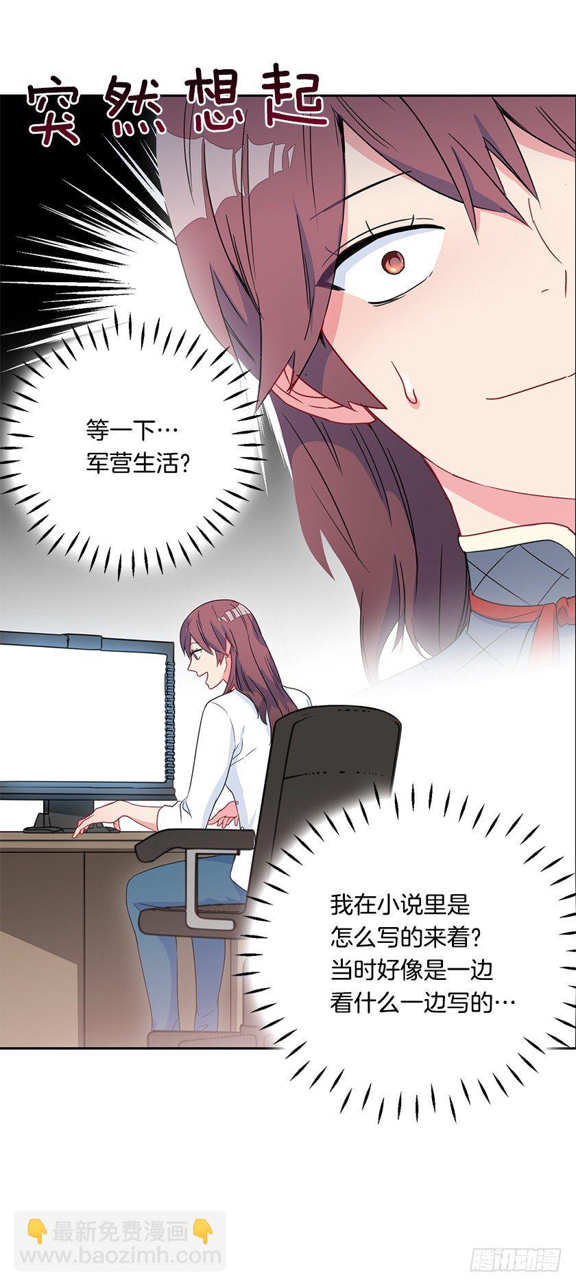 《皇子，你想干啥？》二皇子的招待 第41页
