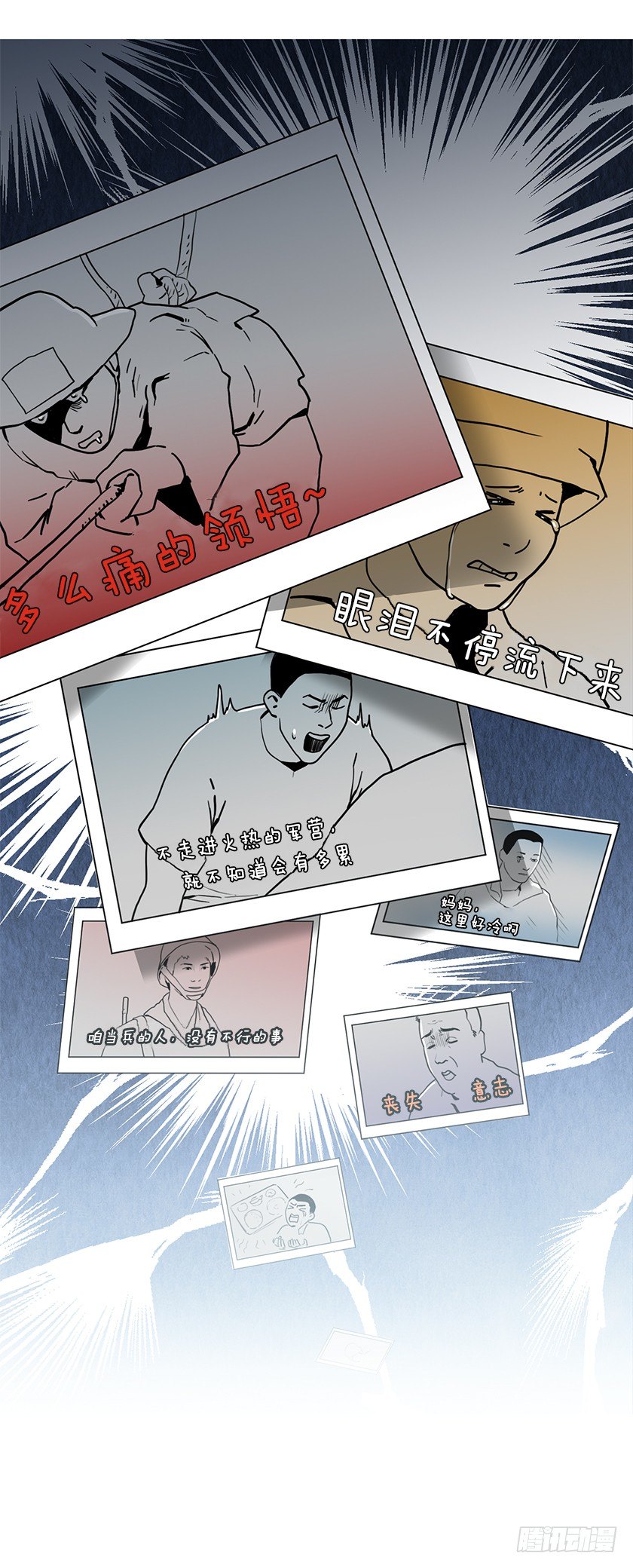 《皇子，你想干啥？》二皇子的招待 第43页